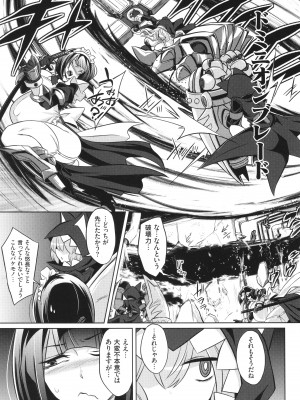 [コバヤシテツヤ] バトル妊婦 ～100万人の●●闘士(スレイヴス)～_107