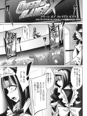 [コバヤシテツヤ] バトル妊婦 ～100万人の●●闘士(スレイヴス)～_025