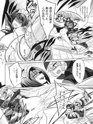 [コバヤシテツヤ] バトル妊婦 ～100万人の●●闘士(スレイヴス)～_094