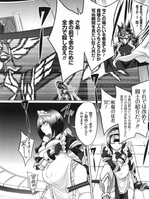 [コバヤシテツヤ] バトル妊婦 ～100万人の●●闘士(スレイヴス)～_082
