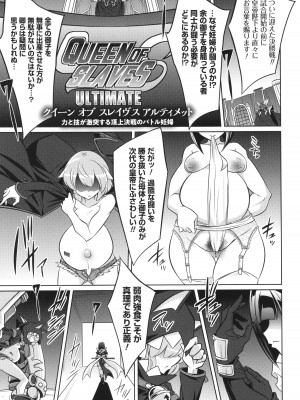 [コバヤシテツヤ] バトル妊婦 ～100万人の●●闘士(スレイヴス)～_081