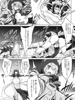 [コバヤシテツヤ] バトル妊婦 ～100万人の●●闘士(スレイヴス)～_087
