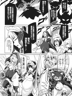 [コバヤシテツヤ] バトル妊婦 ～100万人の●●闘士(スレイヴス)～_242