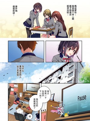 [木瀬樹] エリュトロンの瞳 (COMIC 快楽天ビースト 2024年8月号) [欶澜汉化组×驴子汉化组] [フルカラー版] [無修正]_05