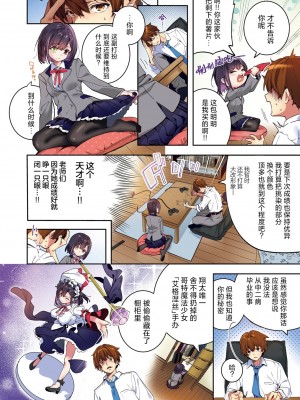 [木瀬樹] エリュトロンの瞳 (COMIC 快楽天ビースト 2024年8月号) [欶澜汉化组×驴子汉化组] [フルカラー版] [無修正]_07