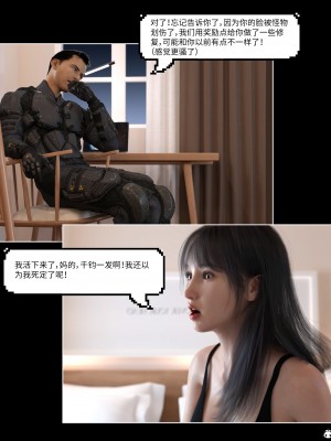 [DY Heroine] 無限之戰場女武神 1-3_0108