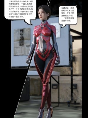 [DY Heroine] 無限之戰場女武神 1-3_0111
