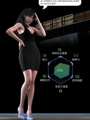 [DY Heroine] 無限之戰場女武神 1-3_0113