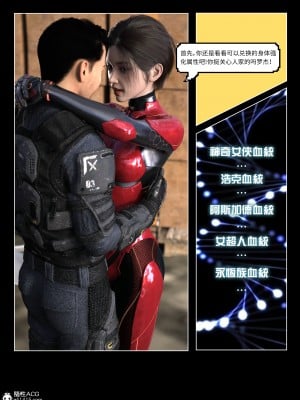 [DY Heroine] 無限之戰場女武神 1-3_0116