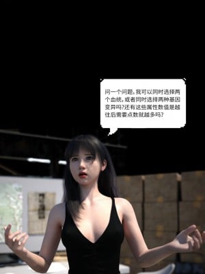 [DY Heroine] 無限之戰場女武神 1-3_0121