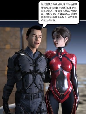[DY Heroine] 無限之戰場女武神 1-3_0122