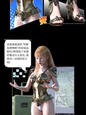 [DY Heroine] 無限之戰場女武神 1-3_0125