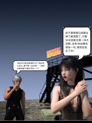 [DY Heroine] 無限之戰場女武神 1-3_0134