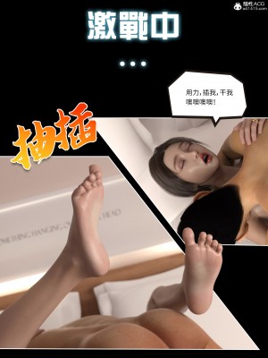 [DY Heroine] 無限之戰場女武神 1-3_0141