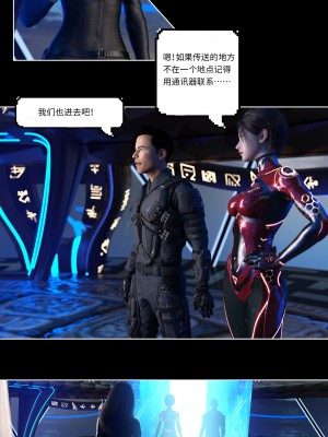 [DY Heroine] 無限之戰場女武神 1-3_0148