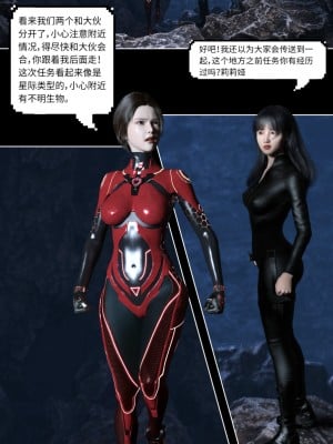 [DY Heroine] 無限之戰場女武神 1-3_0152