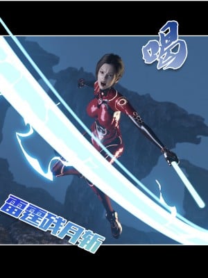 [DY Heroine] 無限之戰場女武神 1-3_0162