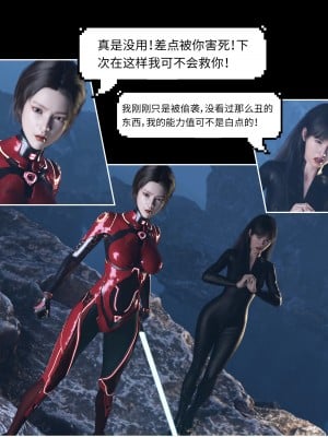 [DY Heroine] 無限之戰場女武神 1-3_0164