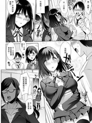 [AMAM (雨あられ)] 図書室ノ彼女 1 ~清楚ナ君ガ堕チルマデ~｜圖書館的她1～直至清純的妳墮落為止～[無修正][買動漫][繁體中文]_06