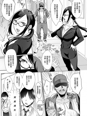 [AMAM (雨あられ)] 図書室ノ彼女 1 ~清楚ナ君ガ堕チルマデ~｜圖書館的她1～直至清純的妳墮落為止～[無修正][買動漫][繁體中文]_07