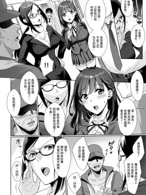 [AMAM (雨あられ)] 図書室ノ彼女 1 ~清楚ナ君ガ堕チルマデ~｜圖書館的她1～直至清純的妳墮落為止～[無修正][買動漫][繁體中文]_08
