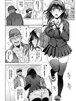 [AMAM (雨あられ)] 図書室ノ彼女 1 ~清楚ナ君ガ堕チルマデ~｜圖書館的她1～直至清純的妳墮落為止～[無修正][買動漫][繁體中文]_10