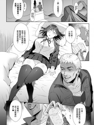[AMAM (雨あられ)] 図書室ノ彼女 1 ~清楚ナ君ガ堕チルマデ~｜圖書館的她1～直至清純的妳墮落為止～[無修正][買動漫][繁體中文]_12