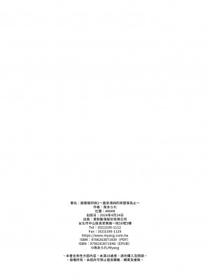 [AMAM (雨あられ)] 図書室ノ彼女 1 ~清楚ナ君ガ堕チルマデ~｜圖書館的她1～直至清純的妳墮落為止～[無修正][買動漫][繁體中文]_30
