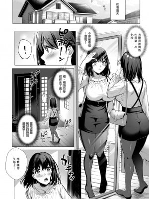 [AMAM (雨あられ)] 図書室ノ彼女3 ~清楚ナ君ガ堕チルマデ~｜圖書館的她3～直至清純的妳墮落為止～[無修正][買動漫][繁體中文]_04
