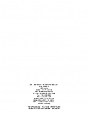 [AMAM (雨あられ)] 図書室ノ彼女3 ~清楚ナ君ガ堕チルマデ~｜圖書館的她3～直至清純的妳墮落為止～[無修正][買動漫][繁體中文]_38