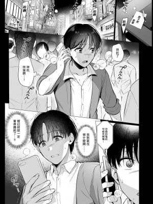 [AMAM (雨あられ)] 図書室ノ彼女4 ~清楚ナ君ガ堕チルマデ~｜圖書館的她4～直至清純的妳墮落為止～[無修正][買動漫][繁體中文]_05