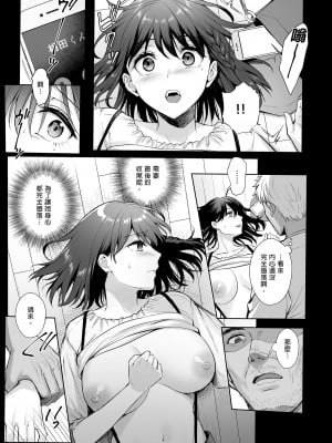 [AMAM (雨あられ)] 図書室ノ彼女4 ~清楚ナ君ガ堕チルマデ~｜圖書館的她4～直至清純的妳墮落為止～[無修正][買動漫][繁體中文]_09