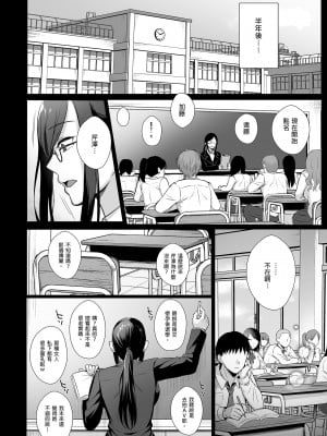 [AMAM (雨あられ)] 図書室ノ彼女4 ~清楚ナ君ガ堕チルマデ~｜圖書館的她4～直至清純的妳墮落為止～[無修正][買動漫][繁體中文]_30