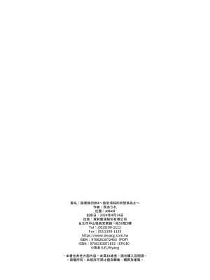 [AMAM (雨あられ)] 図書室ノ彼女4 ~清楚ナ君ガ堕チルマデ~｜圖書館的她4～直至清純的妳墮落為止～[無修正][買動漫][繁體中文]_42