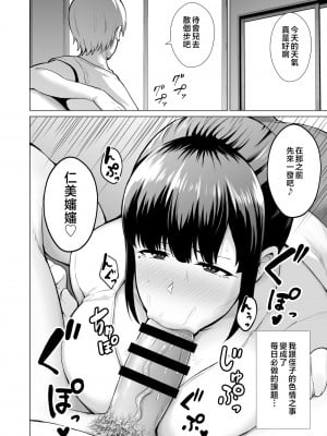 [ゴールデンバズーカ (ガガーリン吉)] 寝取られた爆乳清楚妻ひとみ ―甥っ子にトロトロに溶かされました― [中国翻訳]___016