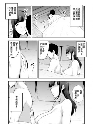 [ゴールデンバズーカ (ガガーリン吉)] 寝取られた爆乳清楚妻ひとみ ―甥っ子にトロトロに溶かされました― [中国翻訳]___022