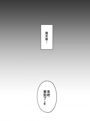 [ゴールデンバズーカ (ガガーリン吉)] 寝取られた爆乳清楚妻ひとみ ―甥っ子にトロトロに溶かされました― [中国翻訳]___033