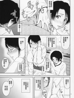 [天愚連 (ナリヲ)] 母穴を掘る18 [中国翻訳]_005