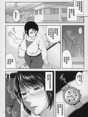 [天愚連 (ナリヲ)] 母穴を掘る18 [中国翻訳]_016