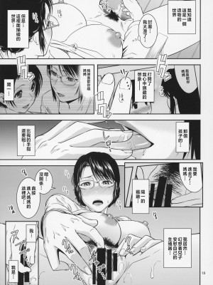 [天愚連 (ナリヲ)] 母穴を掘る18 [中国翻訳]_019