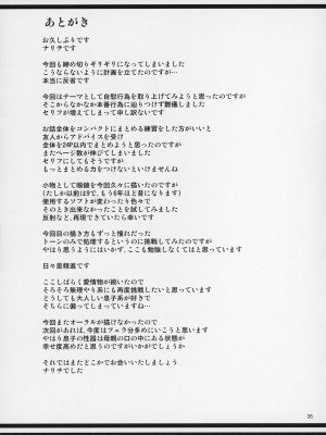 [天愚連 (ナリヲ)] 母穴を掘る18 [中国翻訳]_035