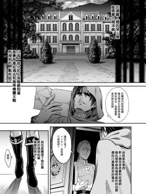 [H.B.A (うさぎなごむ)]悠久の娼エルフ 1-5[無修正][買動漫]_01_04