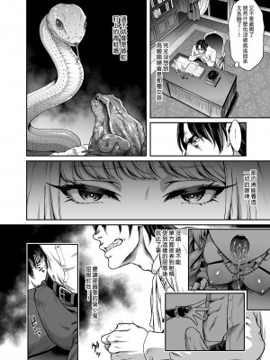 [H.B.A (うさぎなごむ)]悠久の娼エルフ 1-5[無修正][買動漫]_01_11