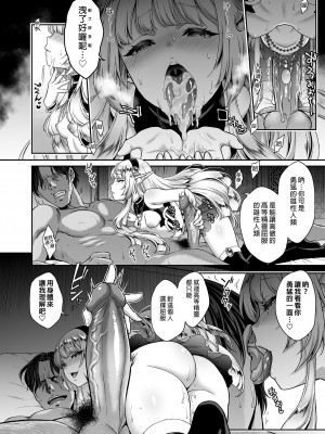 [H.B.A (うさぎなごむ)]悠久の娼エルフ 1-5[無修正][買動漫]_01_17