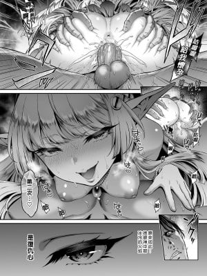 [H.B.A (うさぎなごむ)]悠久の娼エルフ 1-5[無修正][買動漫]_01_23