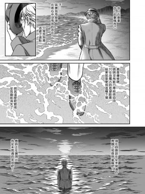 [H.B.A (うさぎなごむ)]悠久の娼エルフ 1-5[無修正][買動漫]_02_24