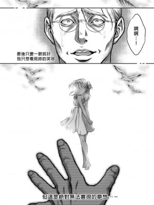 [H.B.A (うさぎなごむ)]悠久の娼エルフ 1-5[無修正][買動漫]_02_25