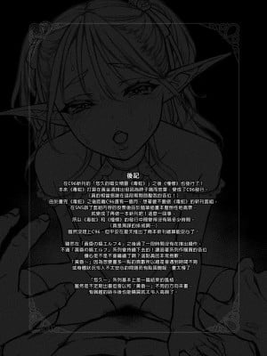 [H.B.A (うさぎなごむ)]悠久の娼エルフ 1-5[無修正][買動漫]_02_32