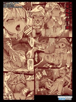[H.B.A (うさぎなごむ)]悠久の娼エルフ 1-5[無修正][買動漫]_02_35