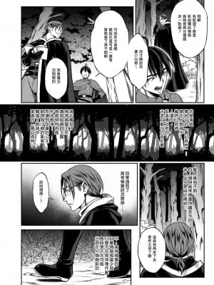 [H.B.A (うさぎなごむ)]悠久の娼エルフ 1-5[無修正][買動漫]_03_07
